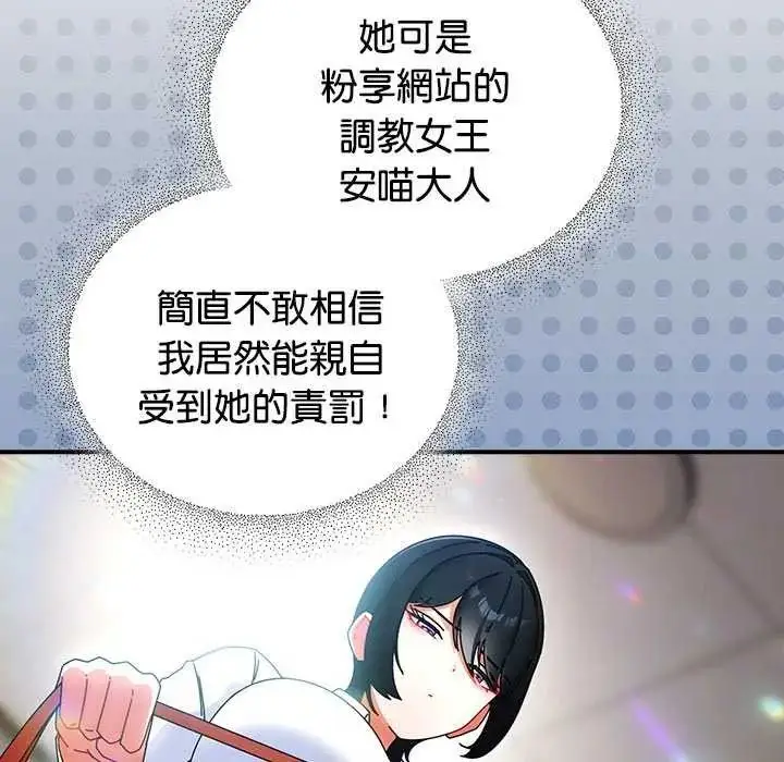 漫画《硬也要拍完》第48话第59张图