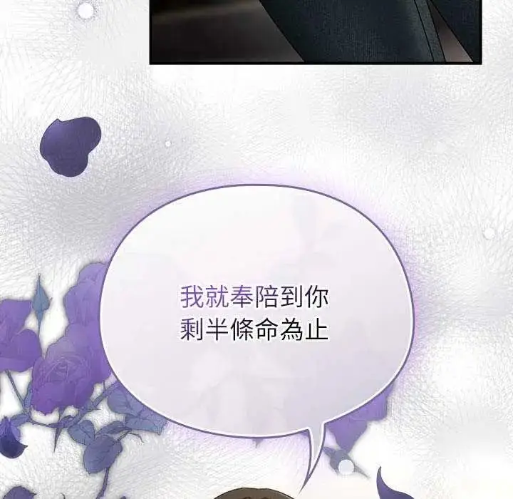 漫画《硬也要拍完》第48话第6张图