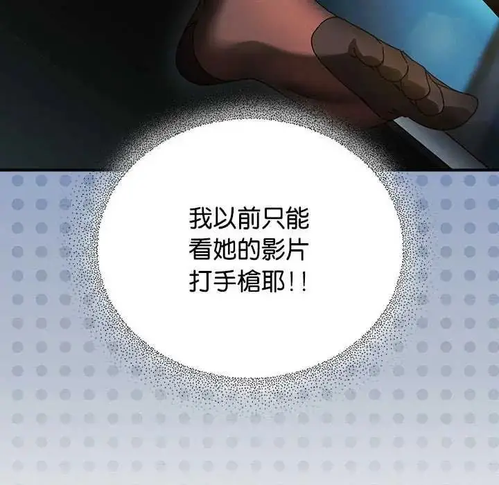漫画《硬也要拍完》第48话第61张图