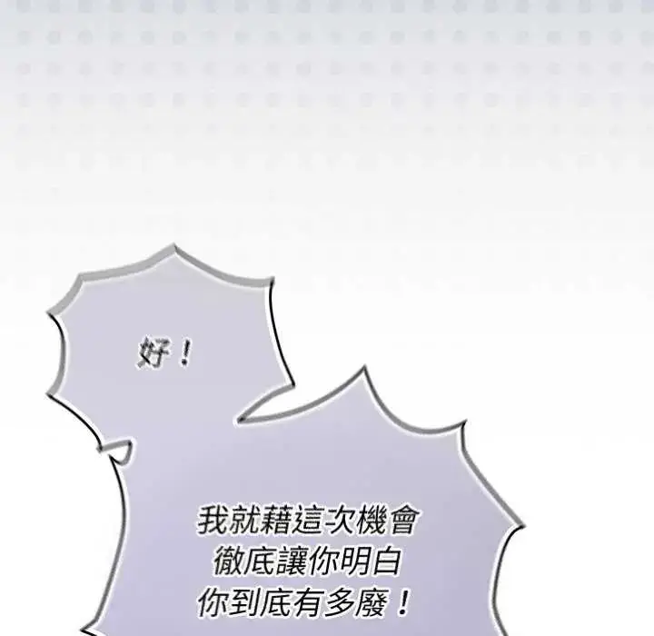 漫画《硬也要拍完》第48话第62张图