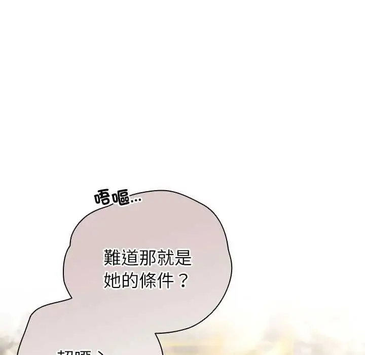 漫画《硬也要拍完》第48话第65张图