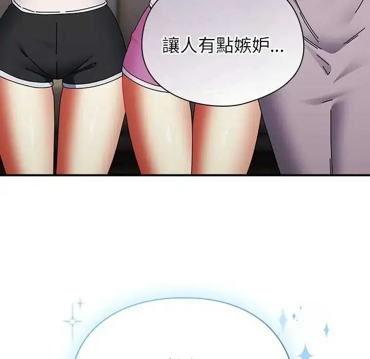 漫画《硬也要拍完》第48话第67张图