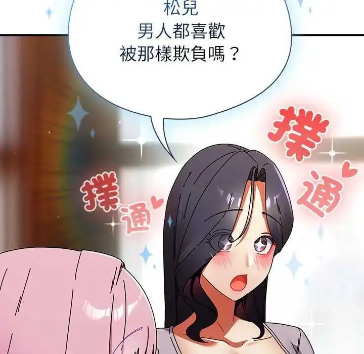 漫画《硬也要拍完》第48话第68张图