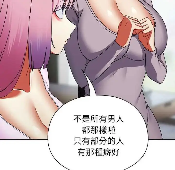 漫画《硬也要拍完》第48话第69张图