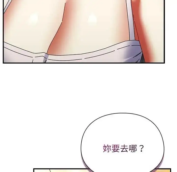 漫画《硬也要拍完》第48话第72张图