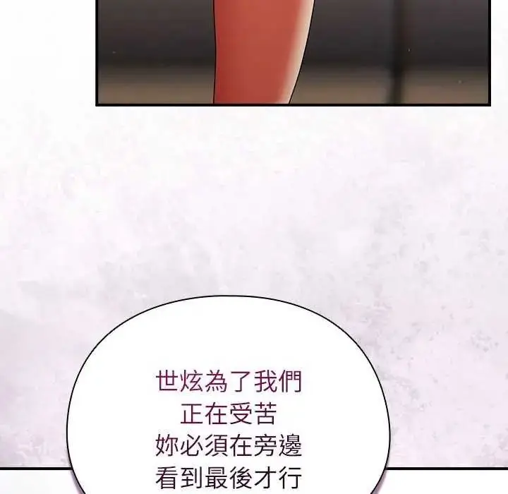 漫画《硬也要拍完》第48话第74张图