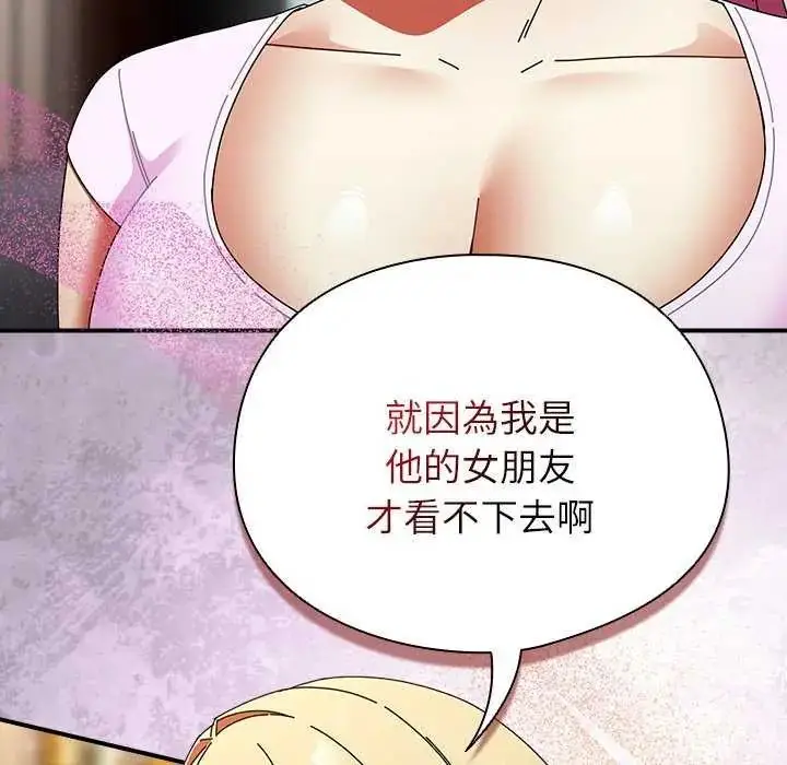 漫画《硬也要拍完》第48话第79张图