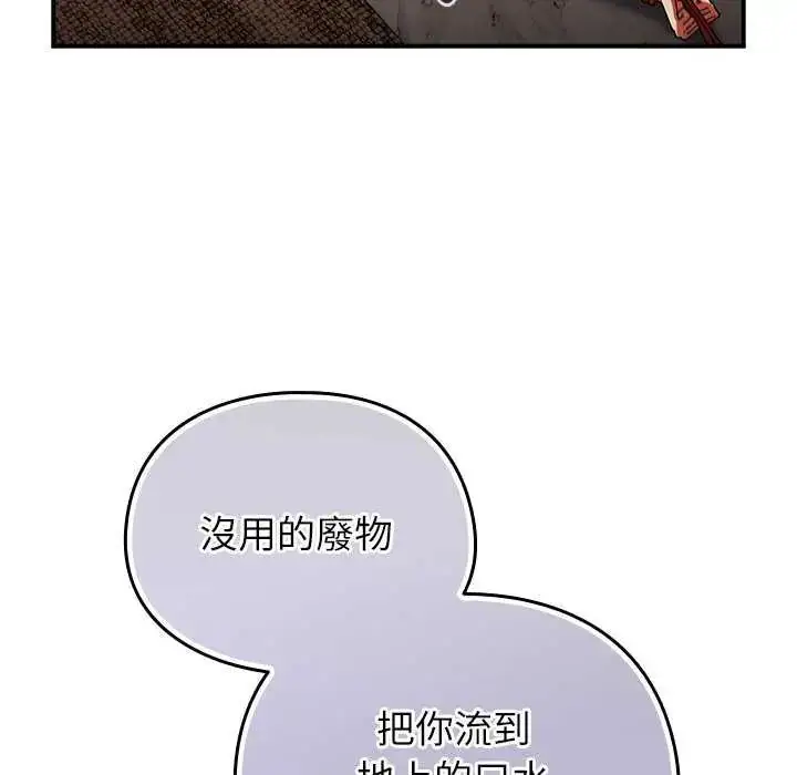 漫画《硬也要拍完》第48话第84张图