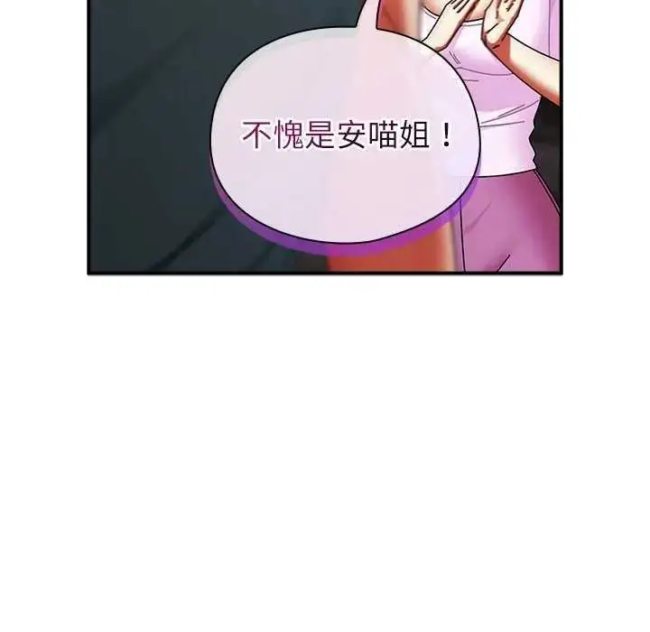 漫画《硬也要拍完》第48话第88张图