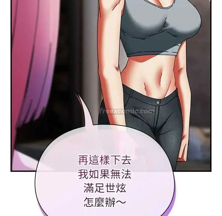 漫画《硬也要拍完》第48话第90张图