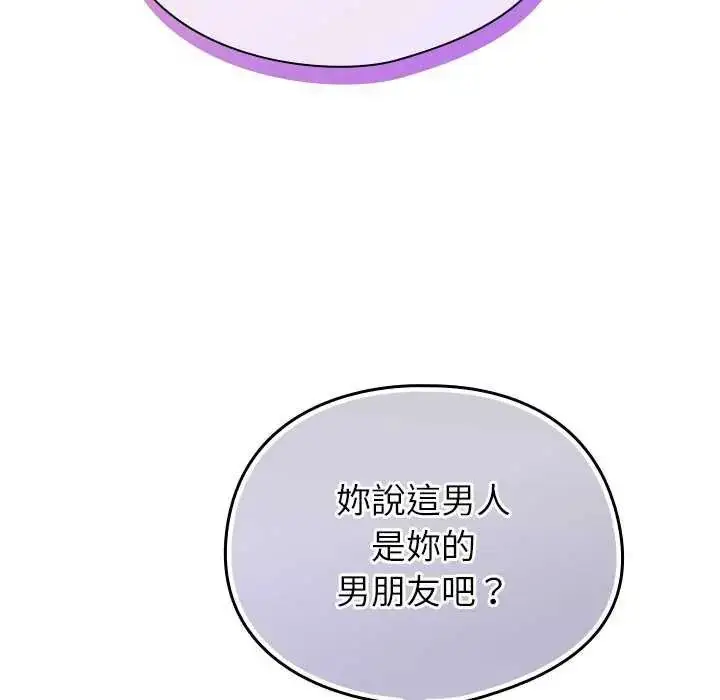 漫画《硬也要拍完》第48话第91张图