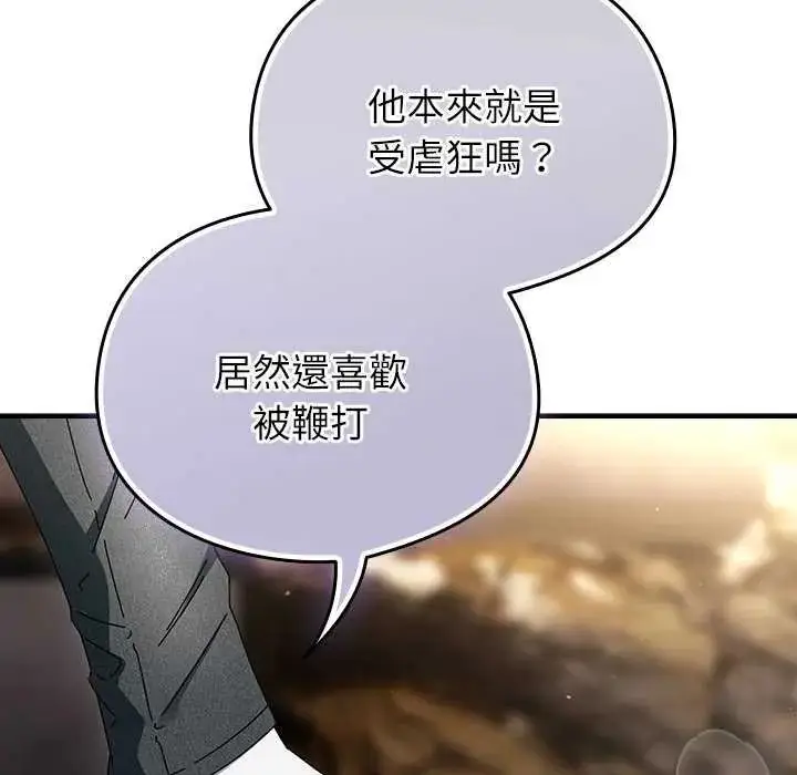 漫画《硬也要拍完》第48话第94张图