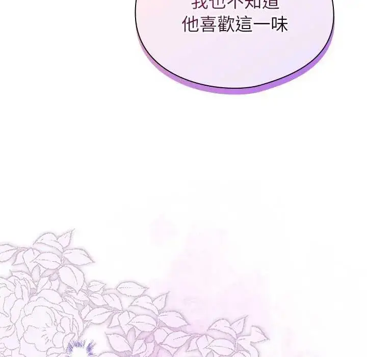 漫画《硬也要拍完》第48话第96张图