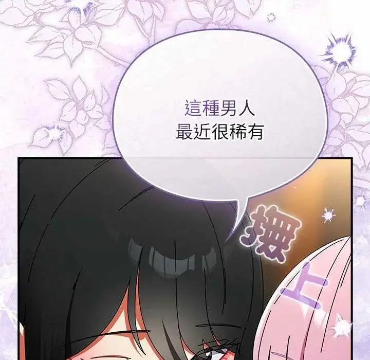 漫画《硬也要拍完》第48话第97张图