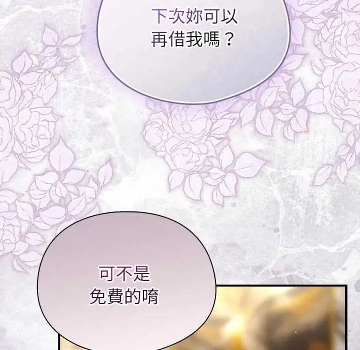 漫画《硬也要拍完》第48话第99张图
