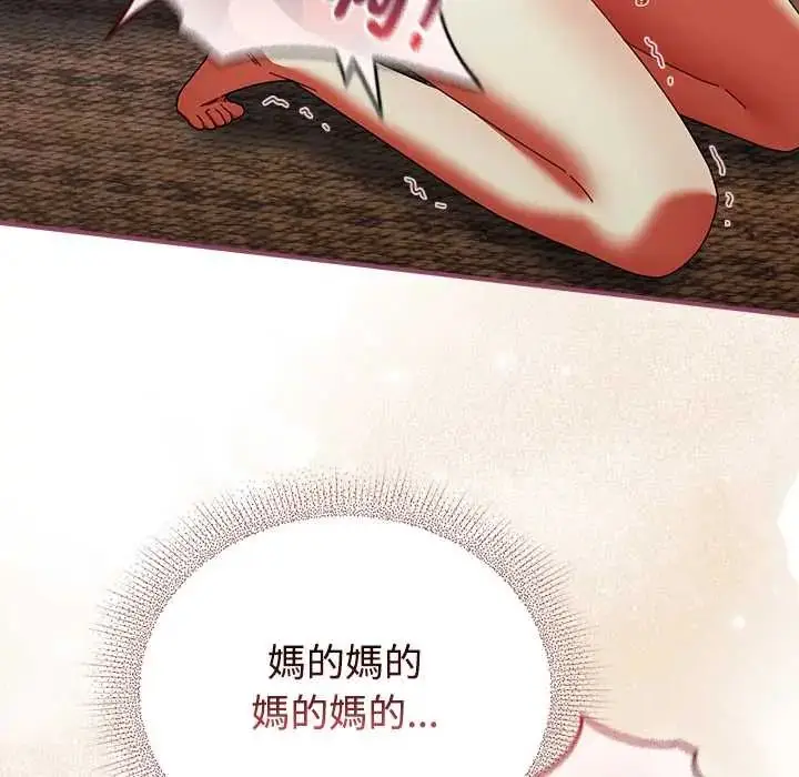 漫画《硬也要拍完》第49话第10张图