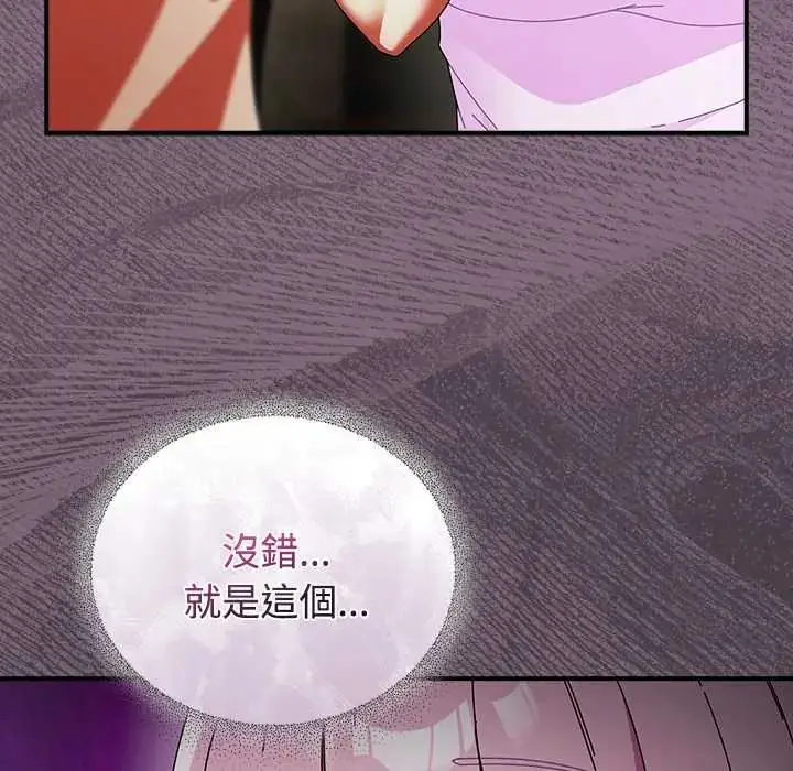 漫画《硬也要拍完》第49话第101张图