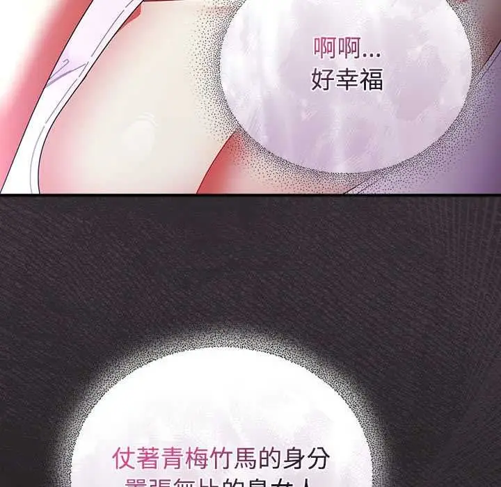 漫画《硬也要拍完》第49话第103张图
