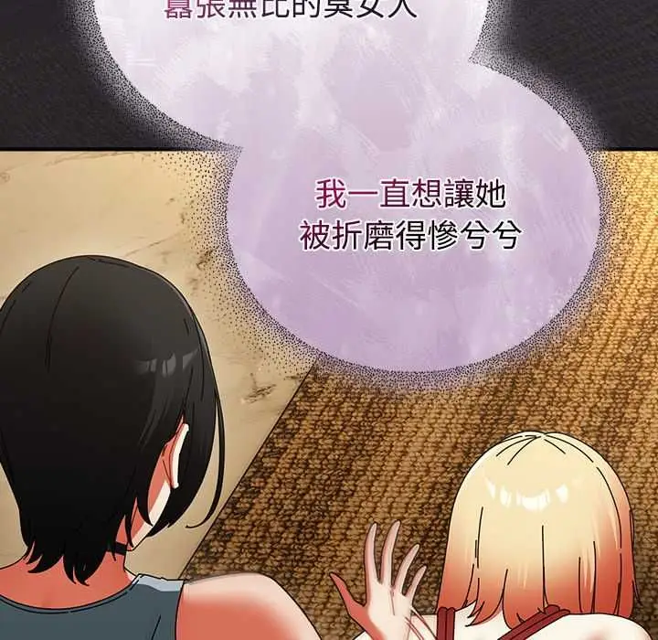 漫画《硬也要拍完》第49话第104张图