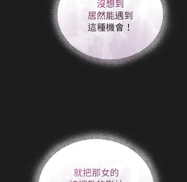 漫画《硬也要拍完》第49话第106张图