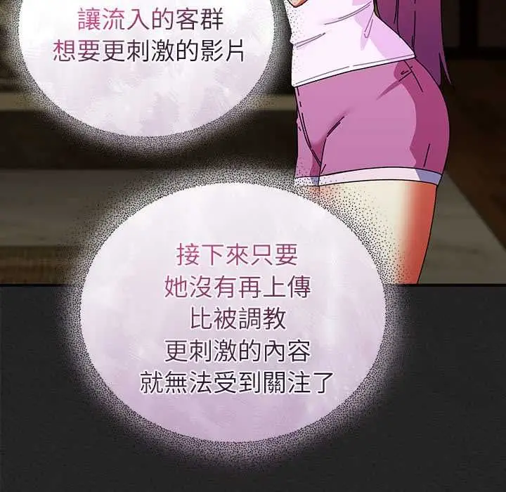 漫画《硬也要拍完》第49话第109张图