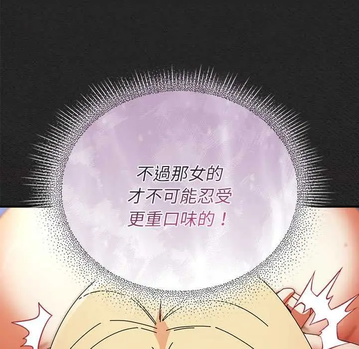 漫画《硬也要拍完》第49话第110张图