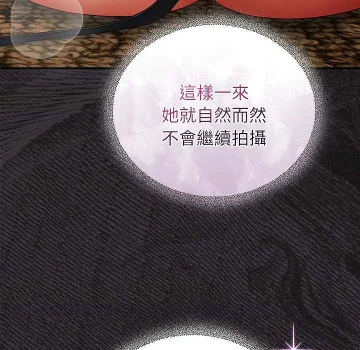 漫画《硬也要拍完》第49话第112张图