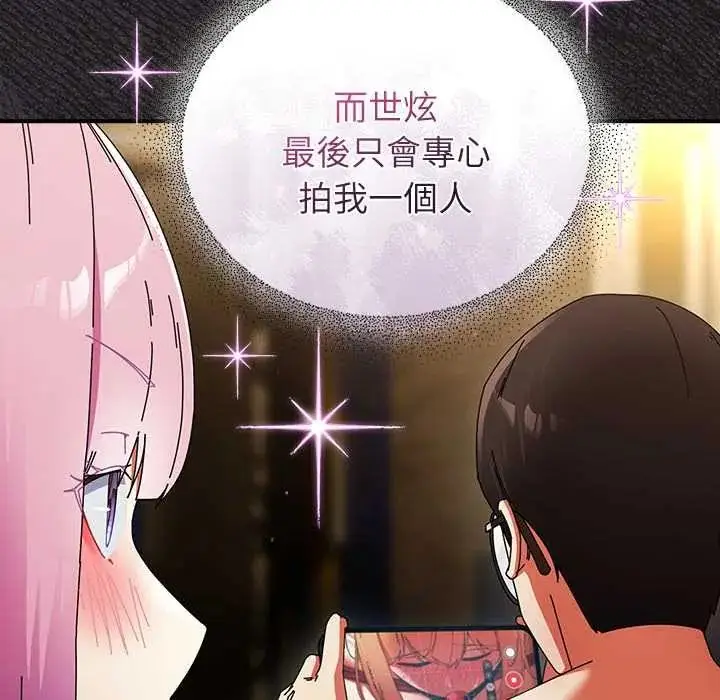漫画《硬也要拍完》第49话第113张图