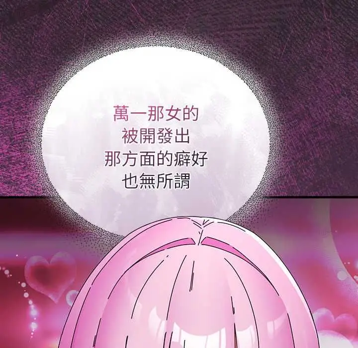 漫画《硬也要拍完》第49话第115张图