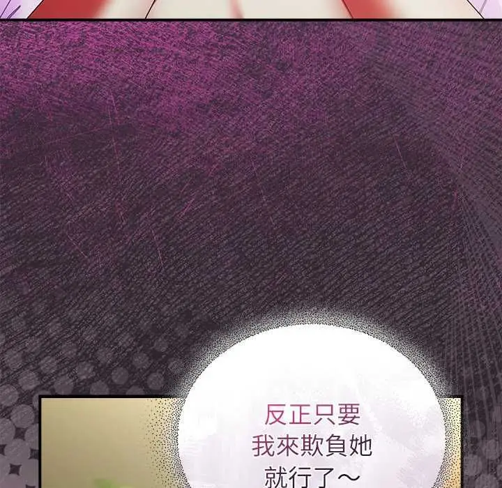 漫画《硬也要拍完》第49话第117张图