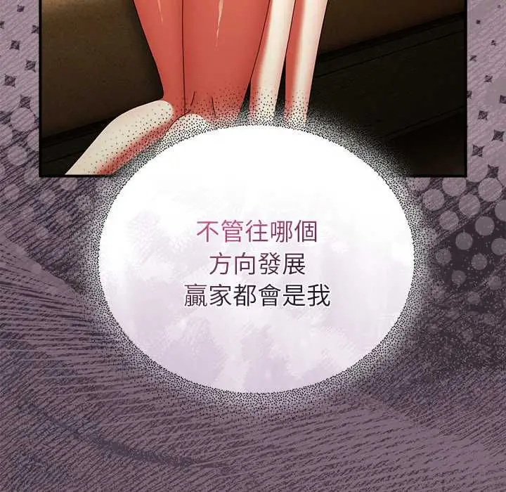 漫画《硬也要拍完》第49话第119张图