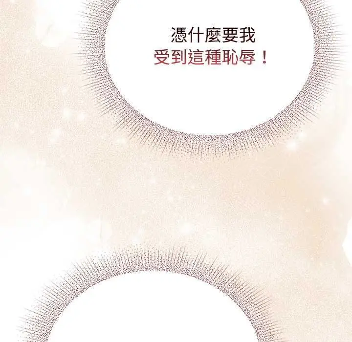 漫画《硬也要拍完》第49话第13张图