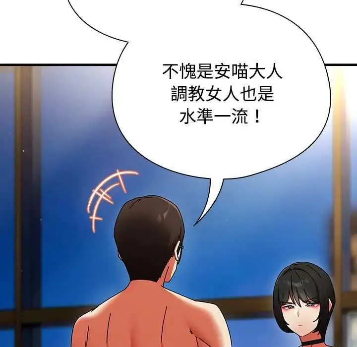 漫画《硬也要拍完》第49话第134张图