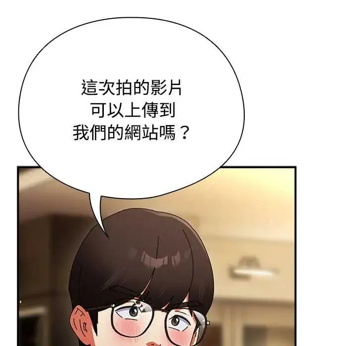 漫画《硬也要拍完》第49话第136张图