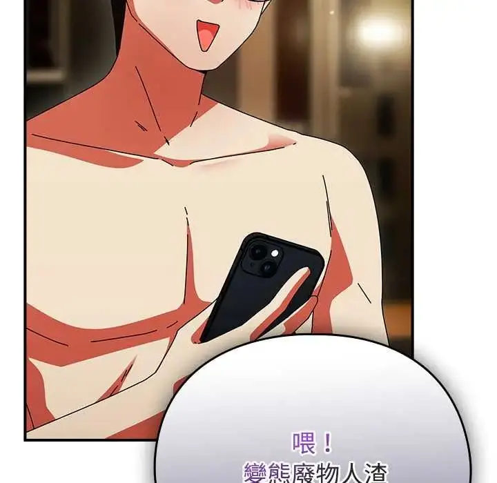 漫画《硬也要拍完》第49话第137张图