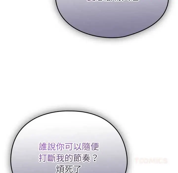 漫画《硬也要拍完》第49话第138张图