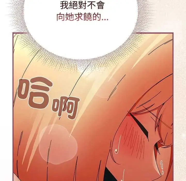 漫画《硬也要拍完》第49话第14张图