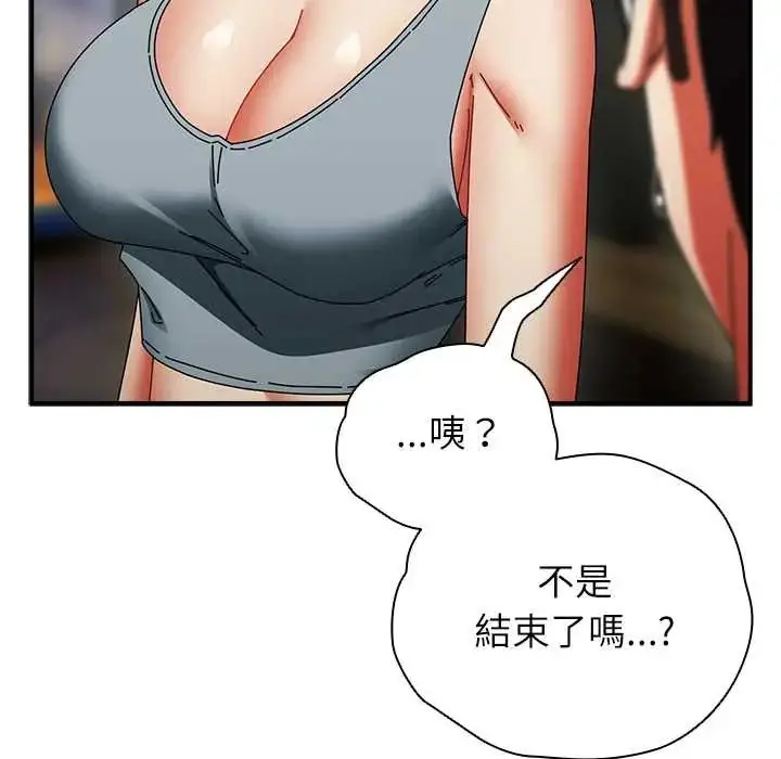 漫画《硬也要拍完》第49话第140张图