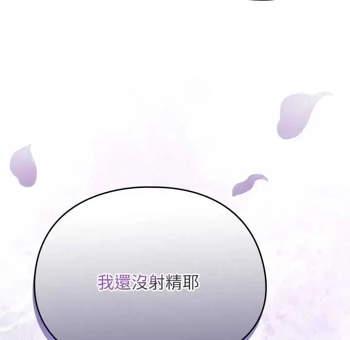 漫画《硬也要拍完》第49话第141张图