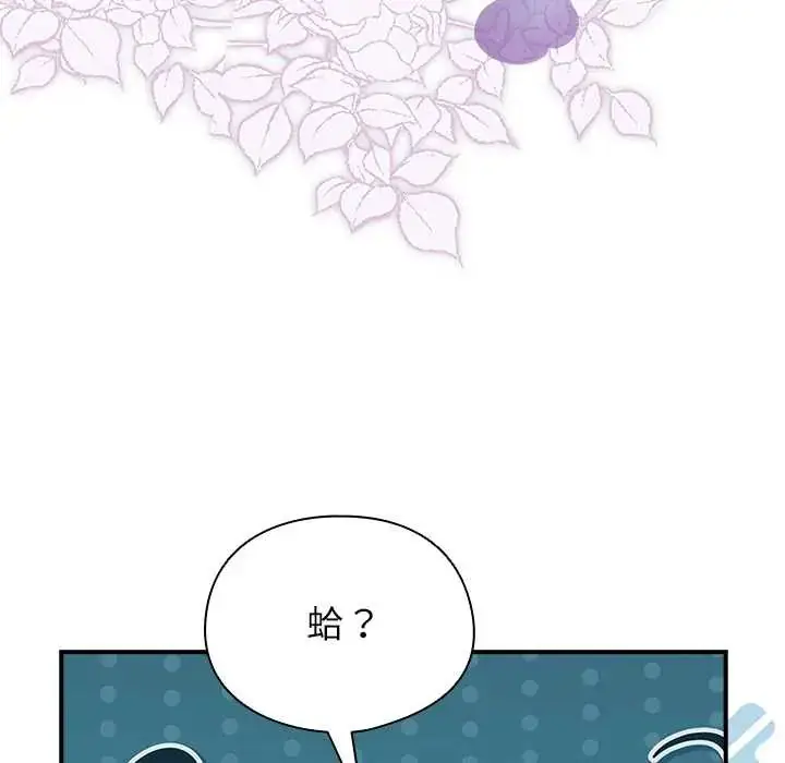 漫画《硬也要拍完》第49话第144张图