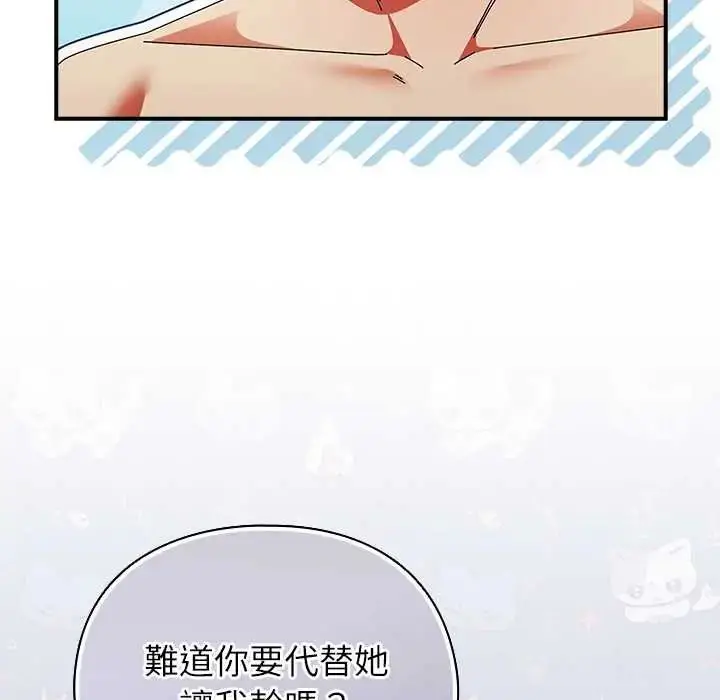 漫画《硬也要拍完》第49话第146张图