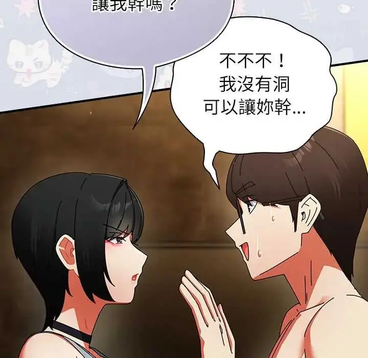 漫画《硬也要拍完》第49话第147张图