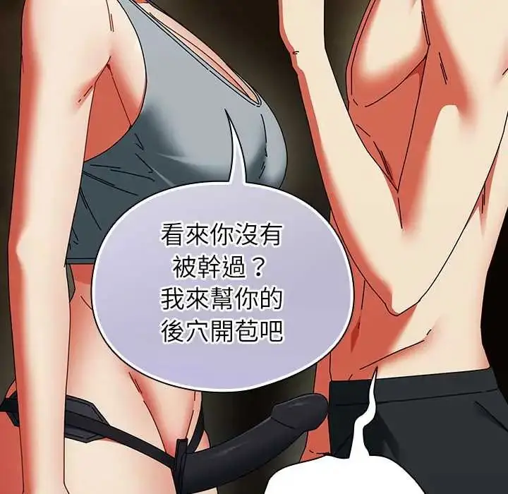 漫画《硬也要拍完》第49话第148张图