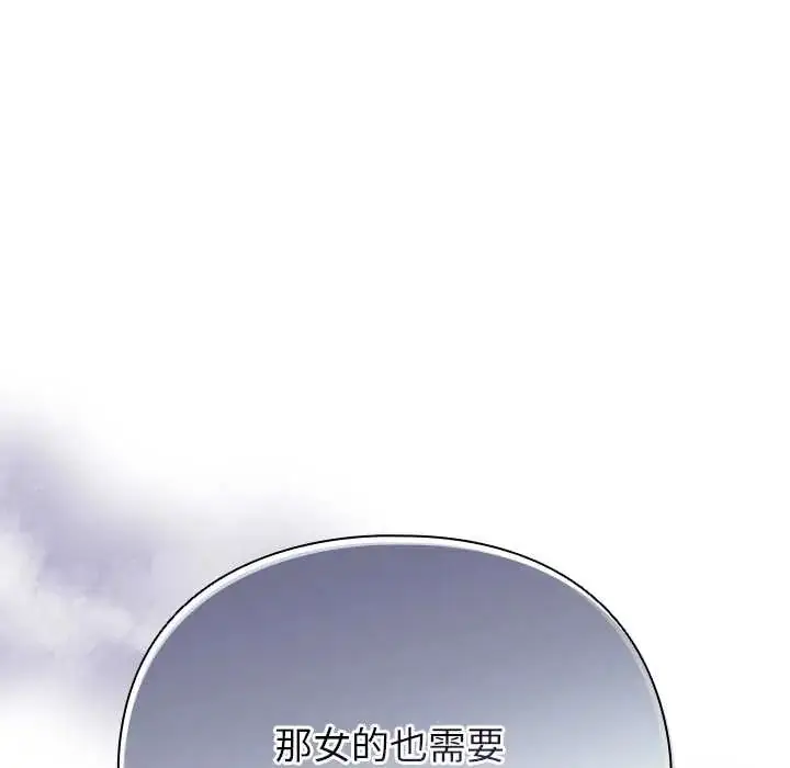 漫画《硬也要拍完》第49话第154张图