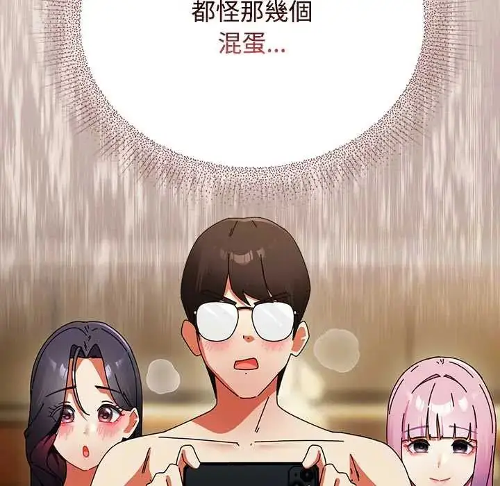 漫画《硬也要拍完》第49话第16张图