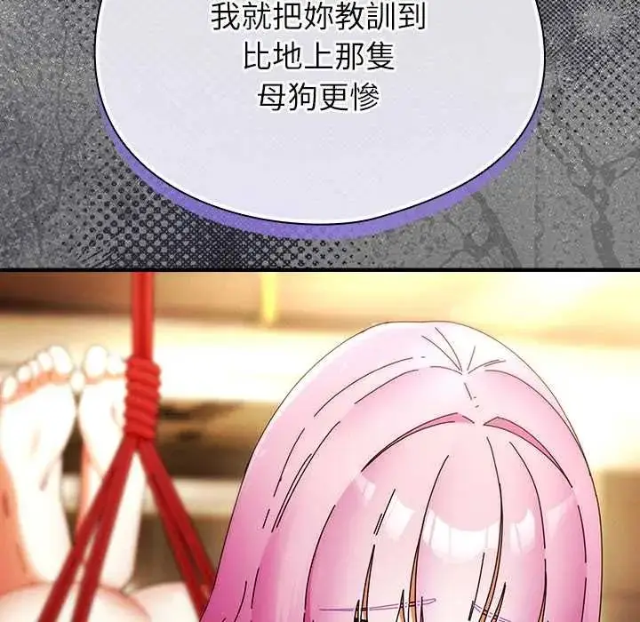 漫画《硬也要拍完》第49话第162张图