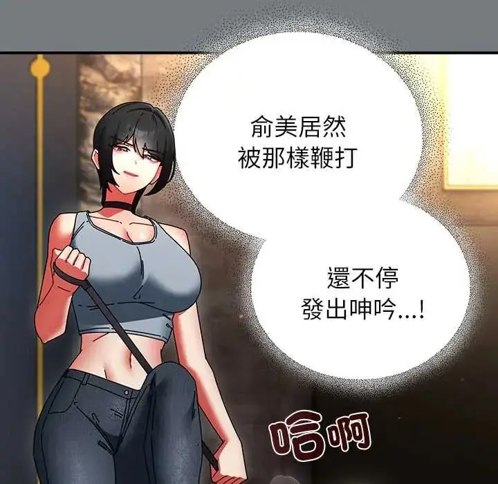 漫画《硬也要拍完》第49话第32张图
