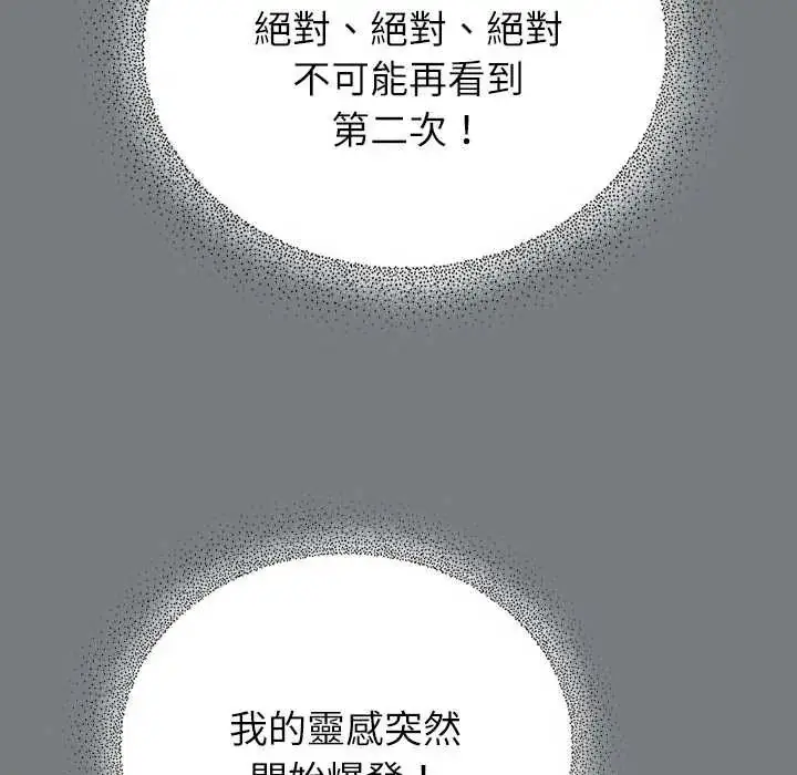 漫画《硬也要拍完》第49话第34张图