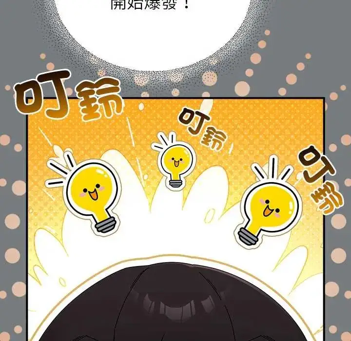 漫画《硬也要拍完》第49话第35张图