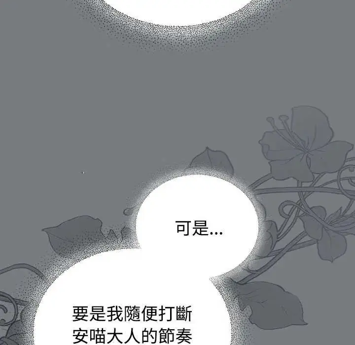 漫画《硬也要拍完》第49话第37张图
